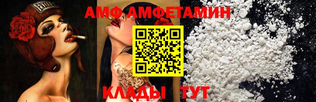 АМФЕТАМИН 97% Соликамск