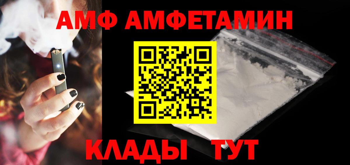 Соликамск  АМФ  Амфетамин  Амфетамин Premium  Вход с VPN 