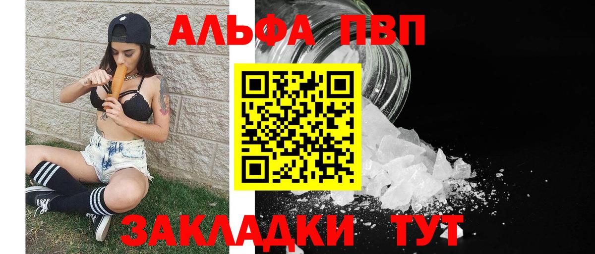 А ПВП СК  А ПВП  APVP крисы CK  Вход с VPN  Соликамск  Альфа ПВП Соль 
