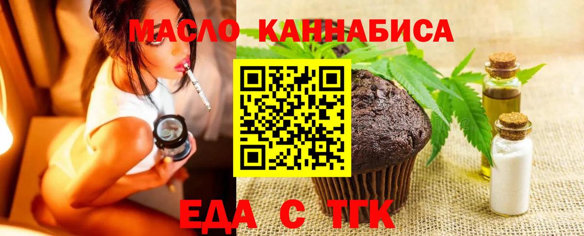 Соликамск  Еда ТГК конопля  Вход с VPN 