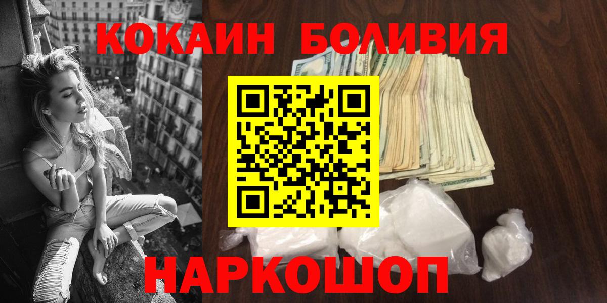 Cocaine Fish Scale Соликамск
