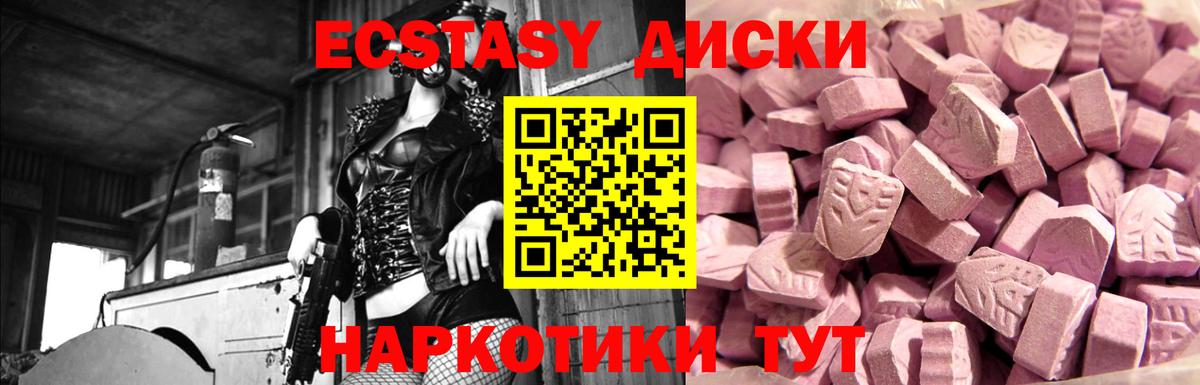 Ecstasy круглые  Вход с VPN  ЭКСТАЗИ диски  ЭКСТАЗИ  Соликамск 