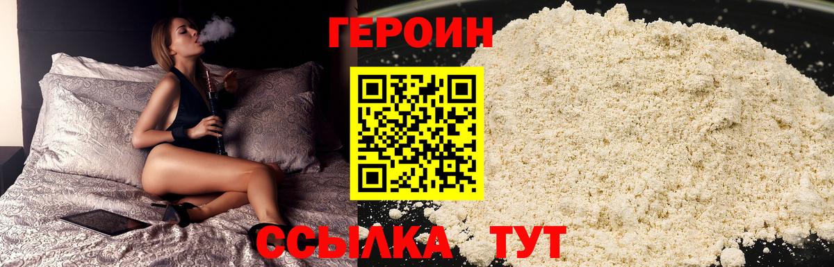 ГЕРОИН герыч  Вход с VPN  Соликамск 