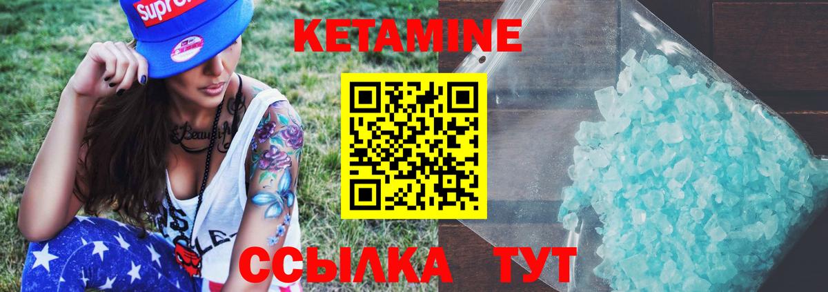 Кетамин VHQ  Вход с VPN  Соликамск 