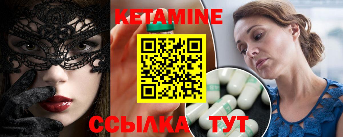 Кетамин ketamine Соликамск