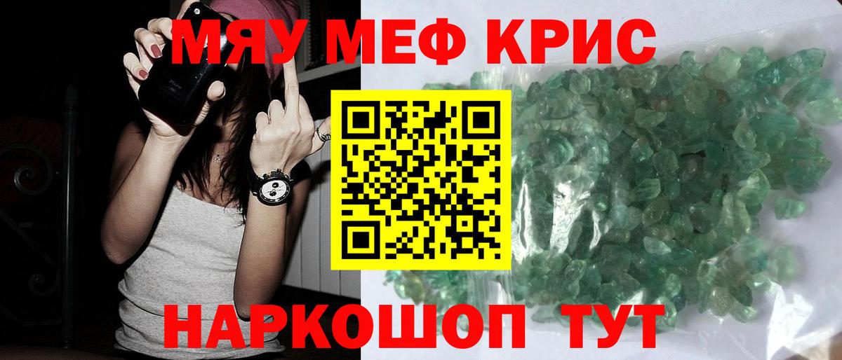 Меф кристаллы Соликамск