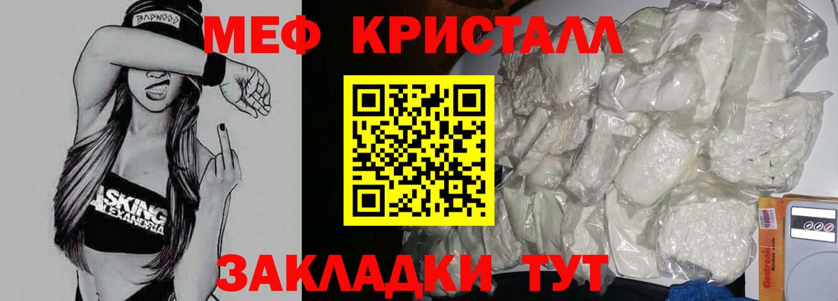 МЯУ-МЯУ VHQ  МЯУ-МЯУ  Меф VHQ  Меф  Соликамск  Вход с VPN 