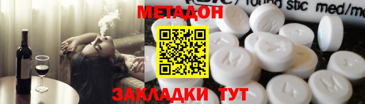 Соликамск  МЕТАДОН VHQ  OMG как зайти  Вход с VPN  Метадон мёд 