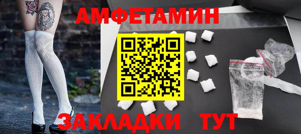 Метамфетамин кристалл Соликамск