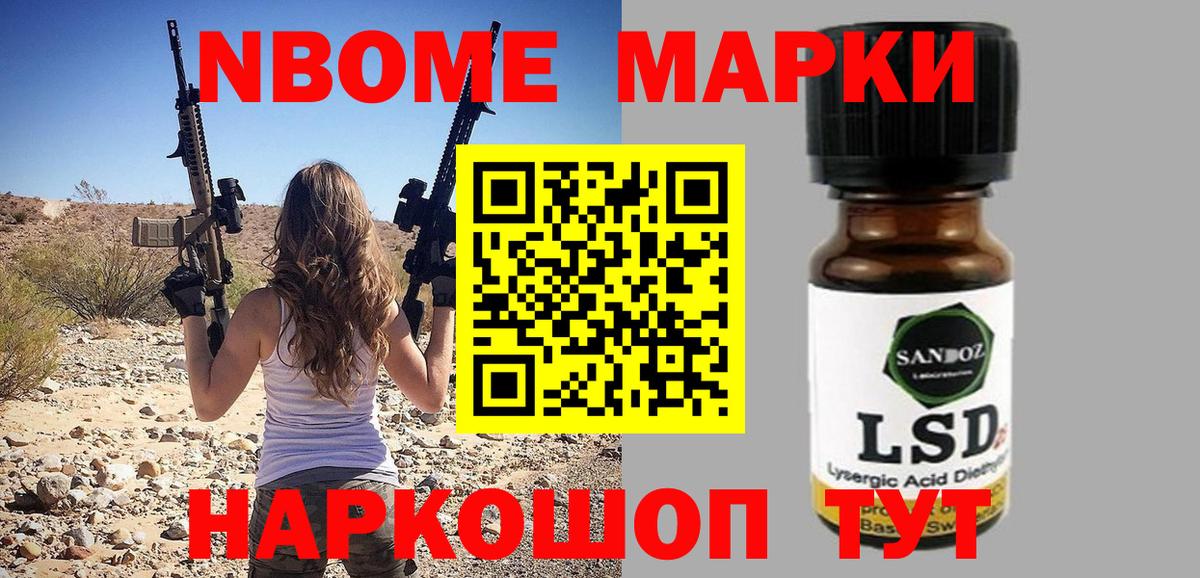 Марки NBOMe 1500мкг  наркошоп  Соликамск  Вход с VPN  Марки NBOMe 