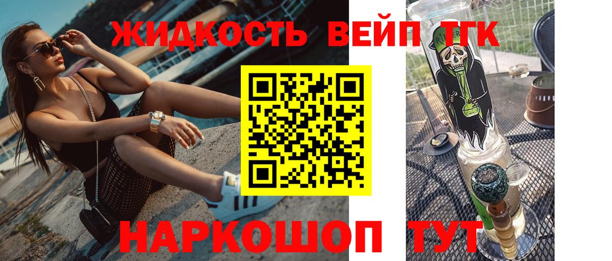 ТГК гашишное масло  Вход с VPN  Соликамск 