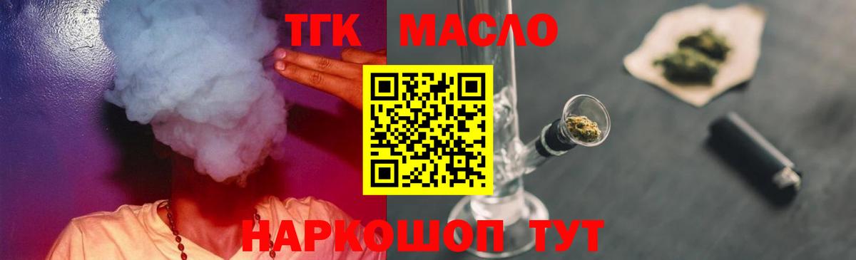 ТГК Wax Соликамск