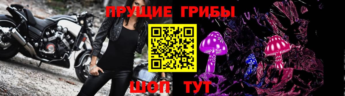 Галлюциногенные грибы мицелий  Вход с VPN  Соликамск 